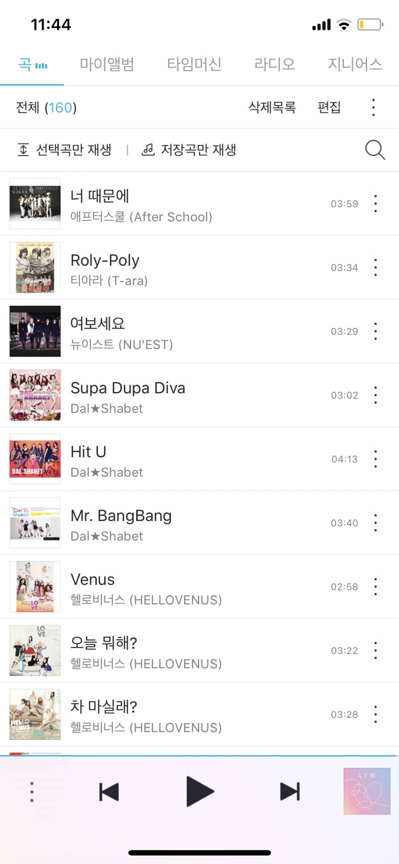 내 플레이리수트 ㅋㅋㅋㅋㅋ | 인스티즈