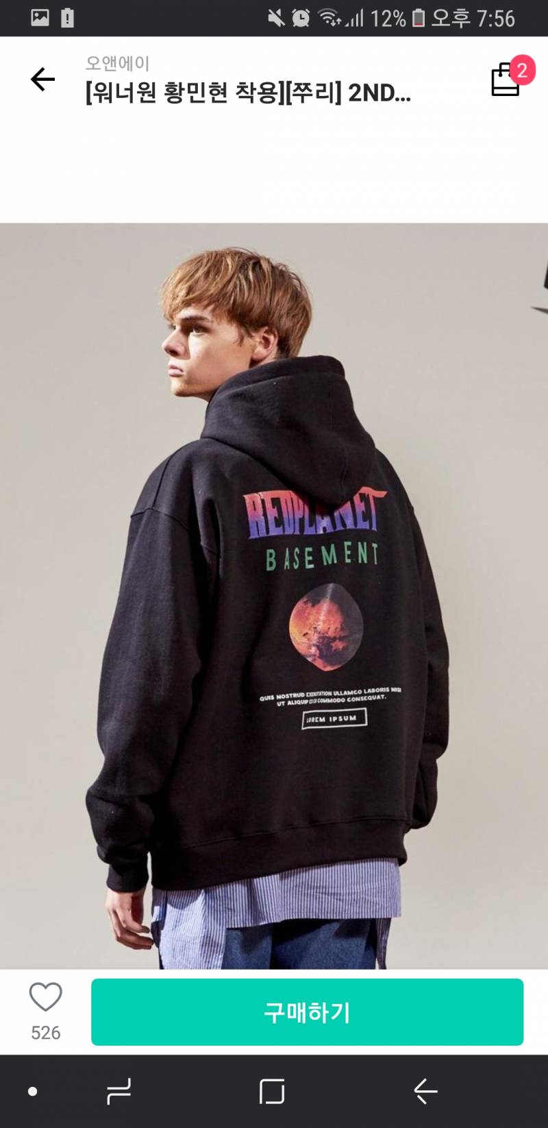 ❤💛💚💙💜쓰니 옷 사는데 뺄 거 골라 조❤💛💚💙💜 | 인스티즈