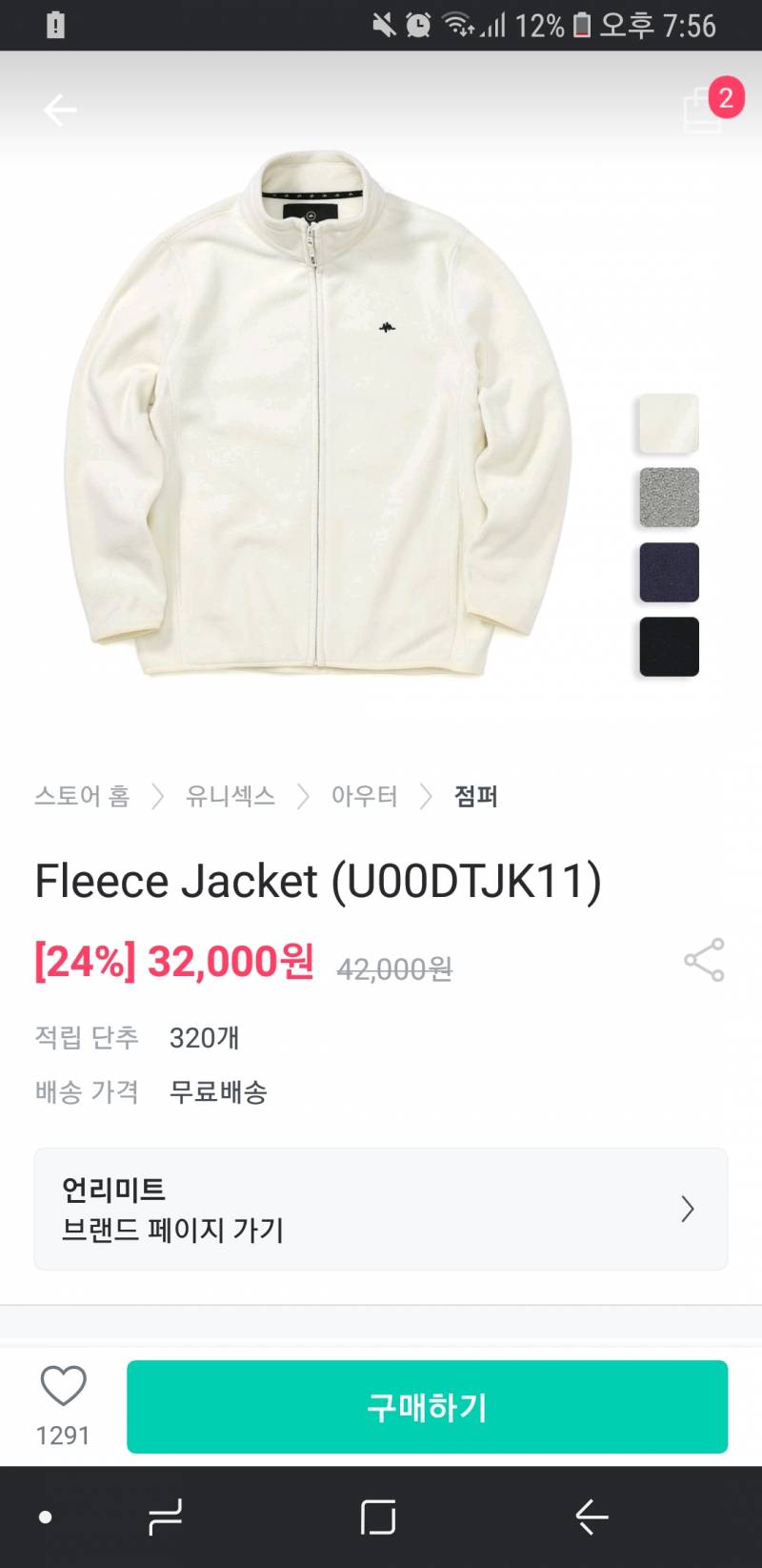 ❤💛💚💙💜쓰니 옷 사는데 뺄 거 골라 조❤💛💚💙💜 | 인스티즈