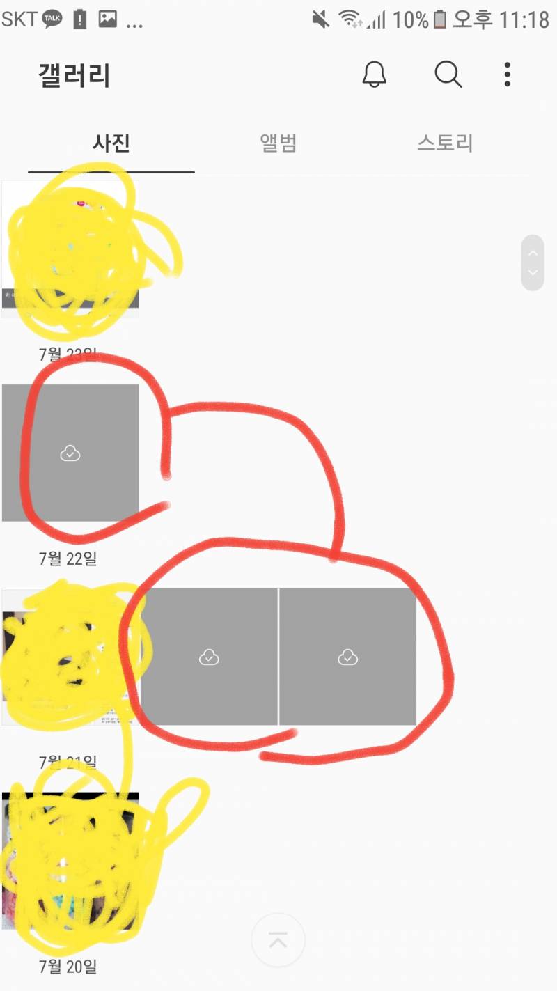 갤러리에 있는 사진 이렇게 되는거 왜 그런지 아는 익인 있니????ㅜㅜ | 인스티즈