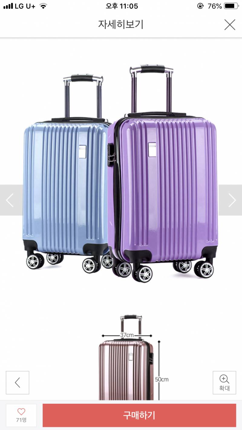 나 캐리어 사야되는데 골라줘! | 인스티즈