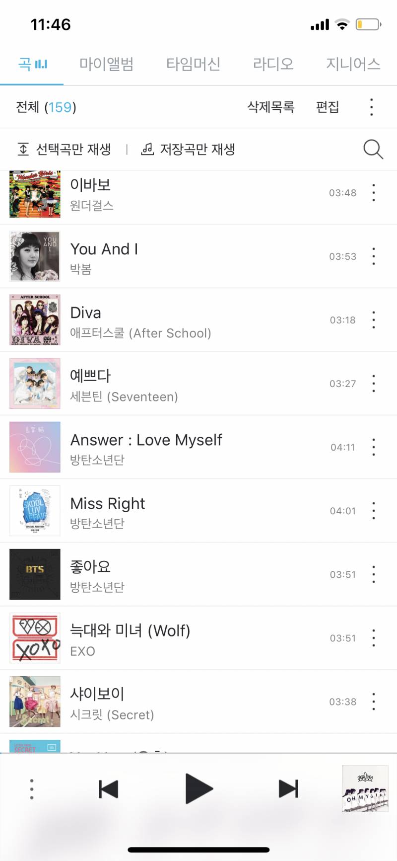 내 플레이리수트 ㅋㅋㅋㅋㅋ | 인스티즈