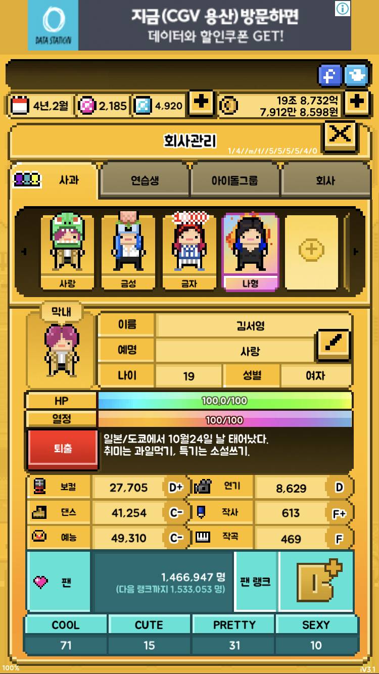 월간아이돌 사랑이 본명 바꼈어...?? | 인스티즈