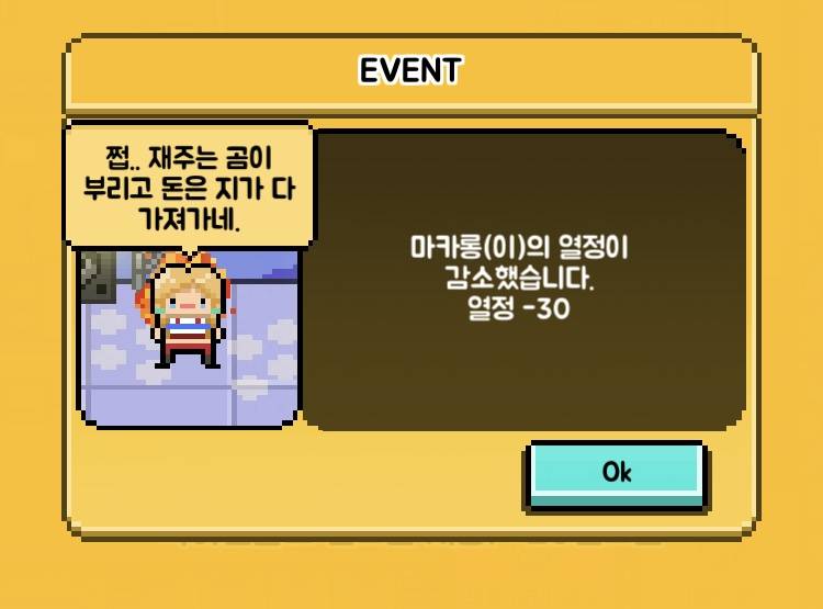 월간아이돌 진짜 서운하다; | 인스티즈