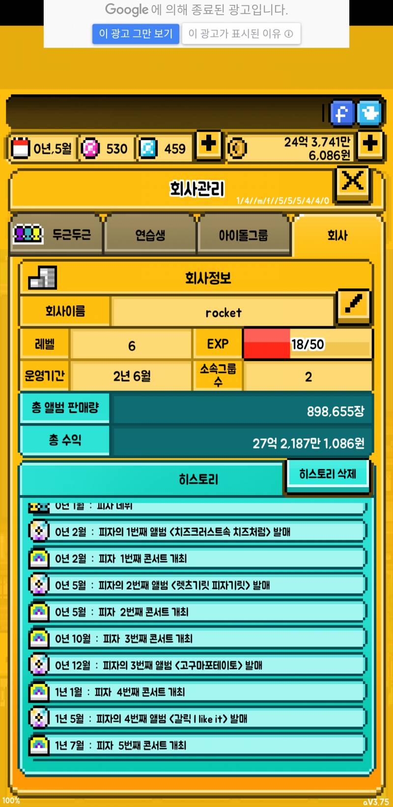 이거 진짜 시간가는줄 모르겠다 우리 피자 흥해라 | 인스티즈