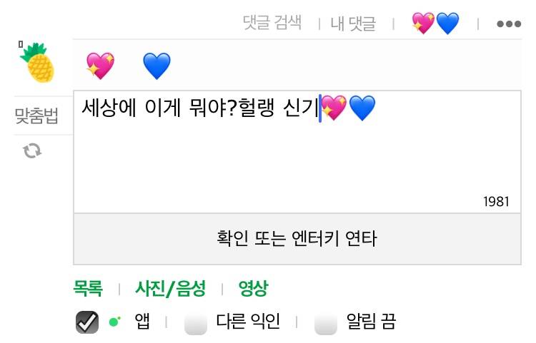 인티 새로운 기능 추가된건가??? | 인스티즈