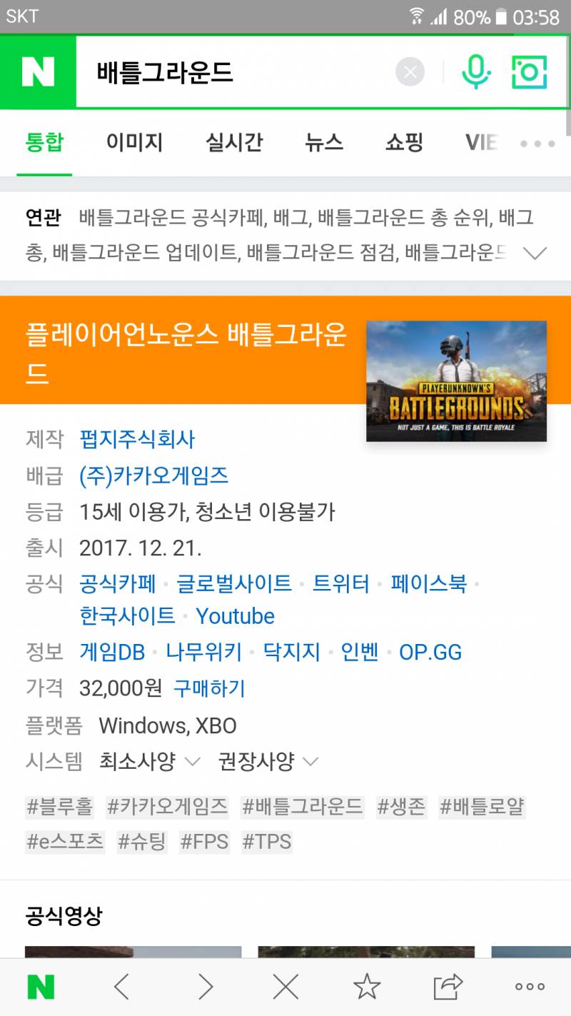 배그 청소년도 할 수있는거야??,, | 인스티즈