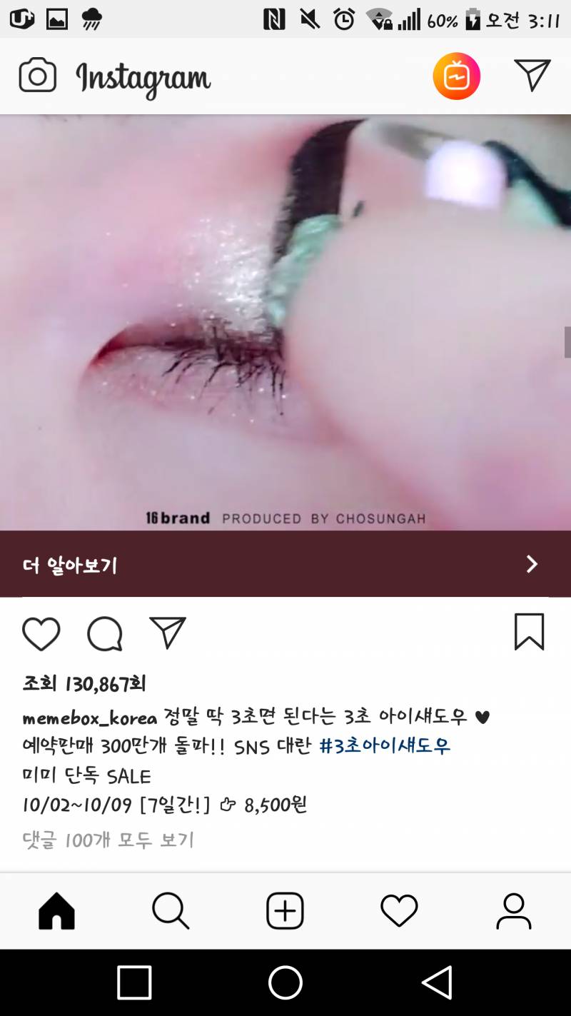 이거 진짜 이렇게 돼? | 인스티즈