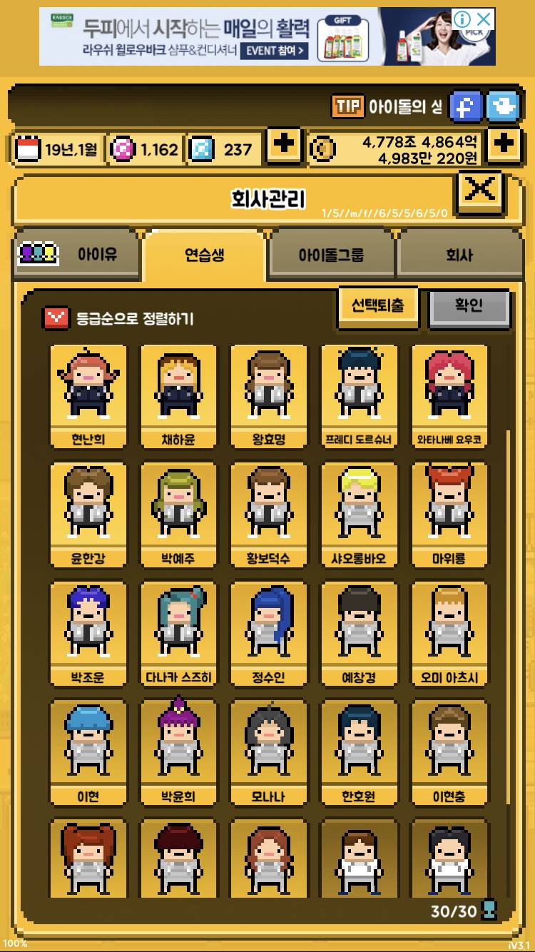 월간아이돌 내가 천억으로 뽑은 애들 보고갈래..? | 인스티즈