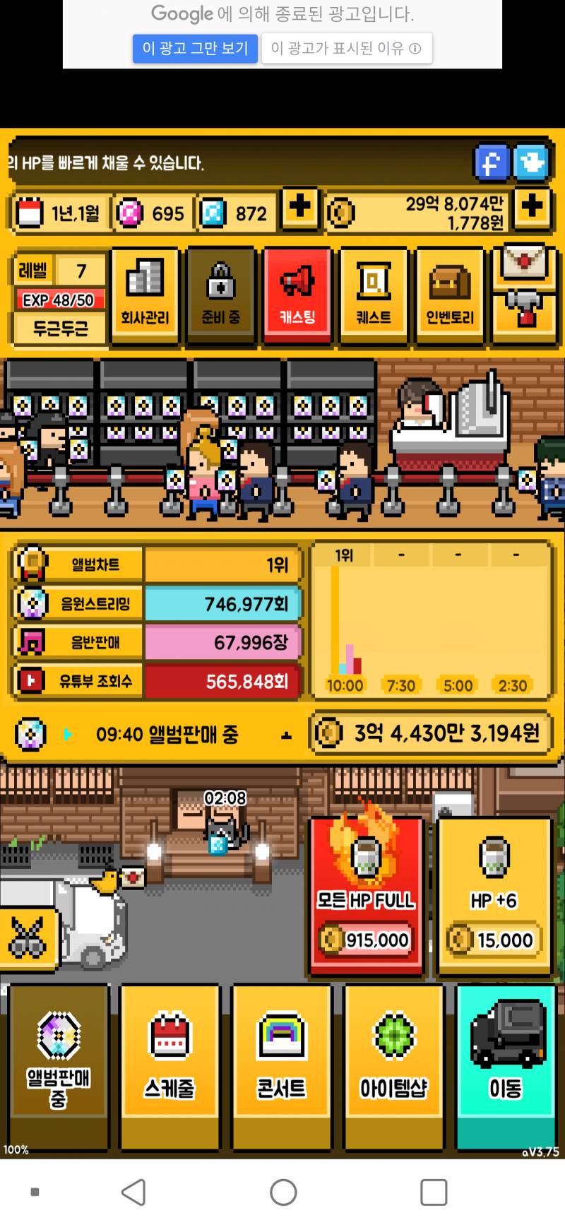 월간아아돌 대박은 진짜 능력치빨이구나 | 인스티즈