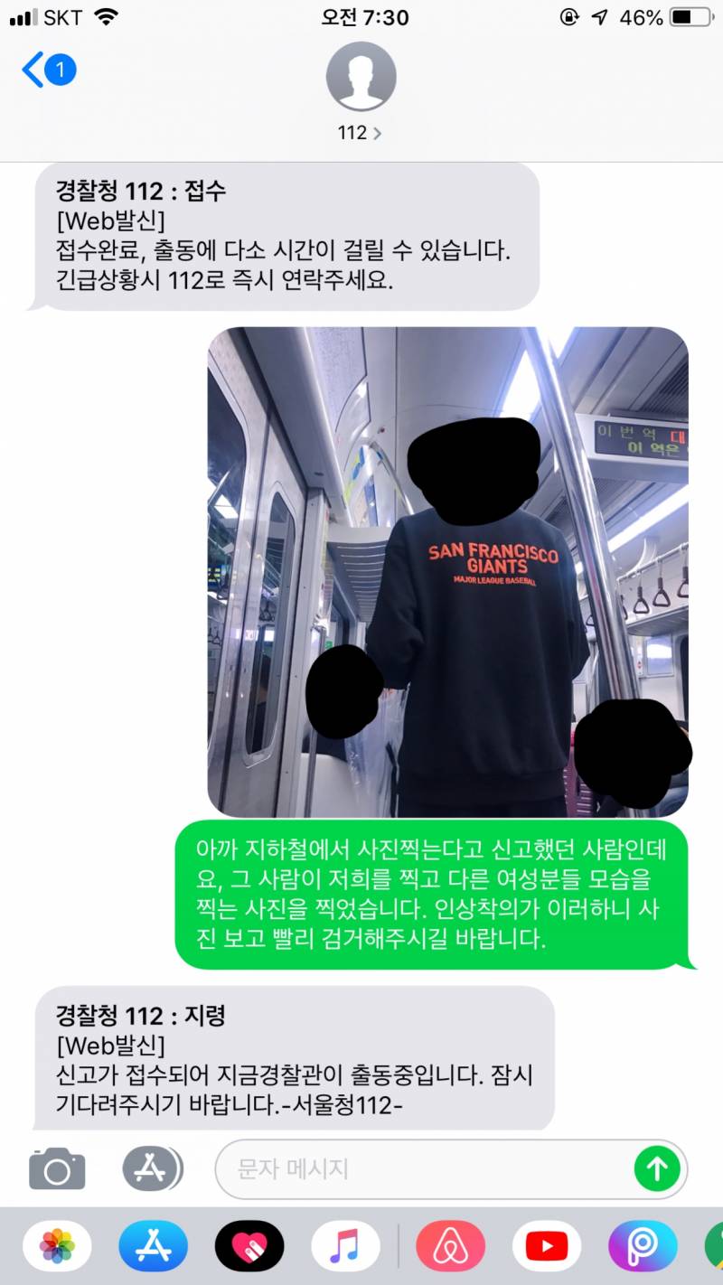 오늘 지하철 1호선 타는 여익들 조심해!!(사진ㅇ) | 인스티즈