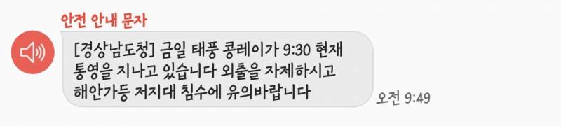 지금 태풍 통영이래!! | 인스티즈