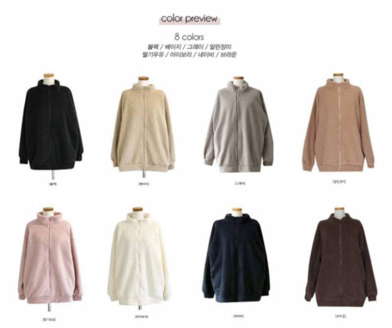 양털 후리스 사려고 하는데 무슨 색이 좋을까? | 인스티즈