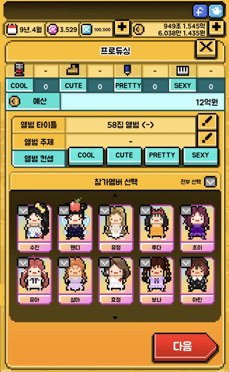 월간아이돌 올P 해따 | 인스티즈