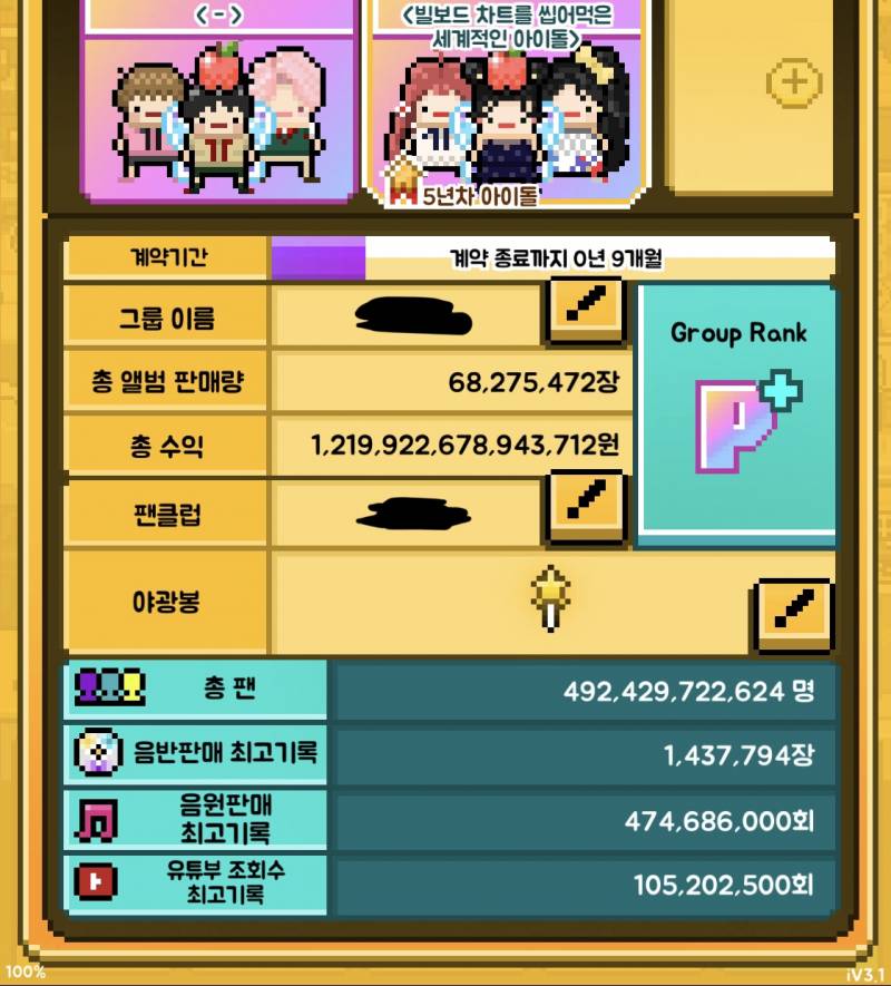 월간아이돌 올P 해따 | 인스티즈