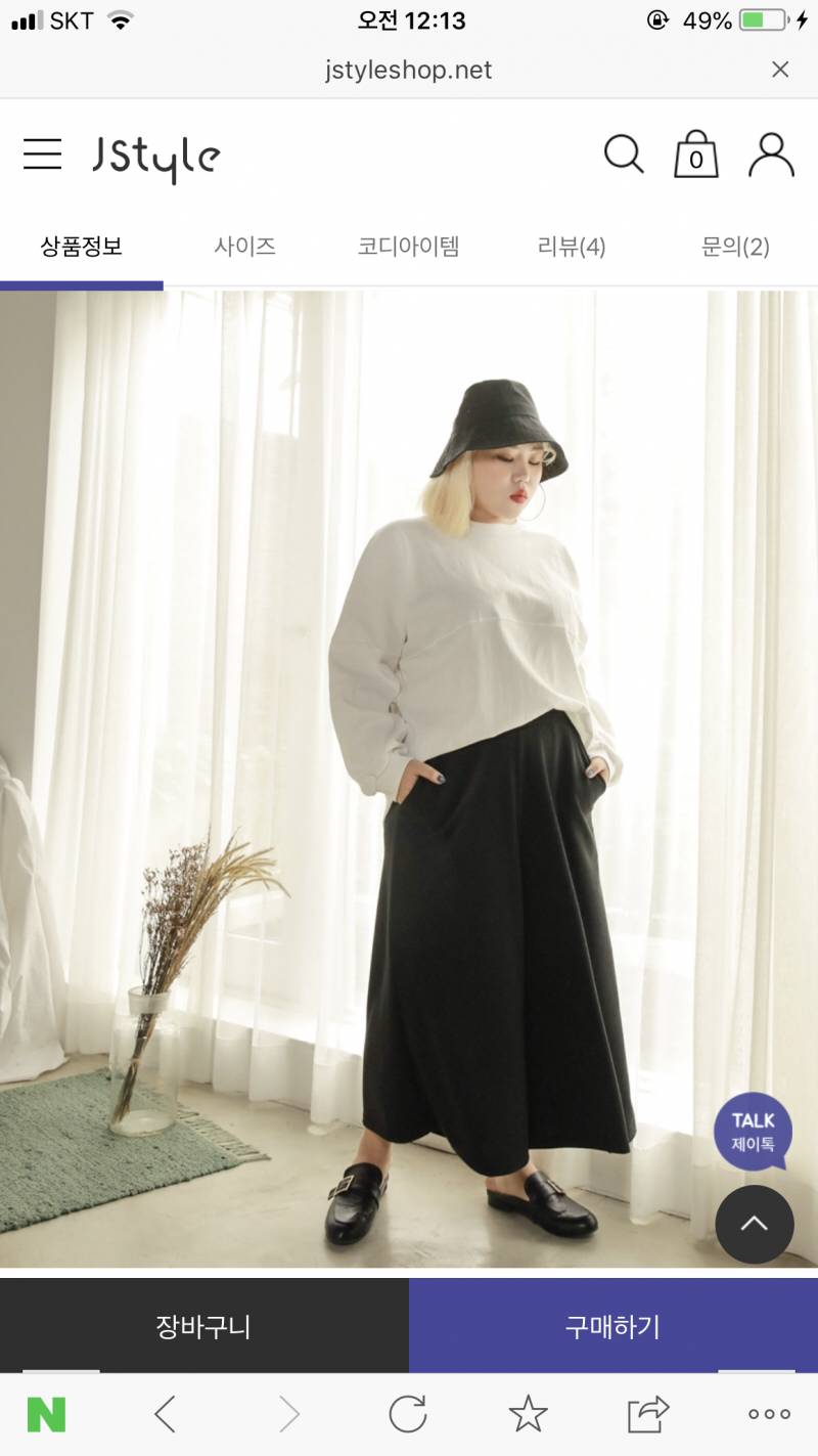 이런 무지티 파는 쇼핑몰 아는익?? | 인스티즈