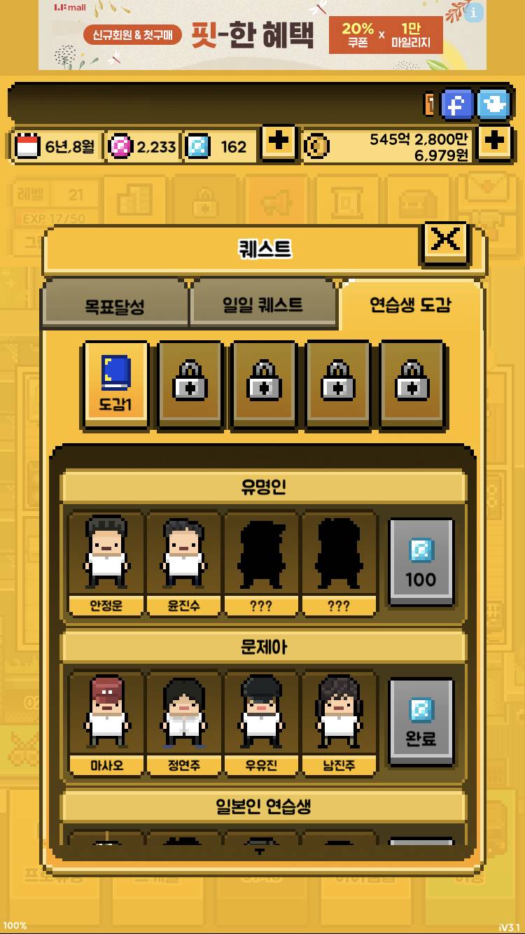 월간아이돌 이건 뭐야? | 인스티즈