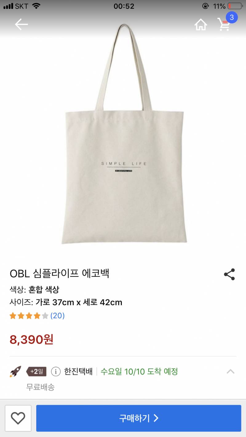 익들아 에코백 좀 봐주랑 | 인스티즈