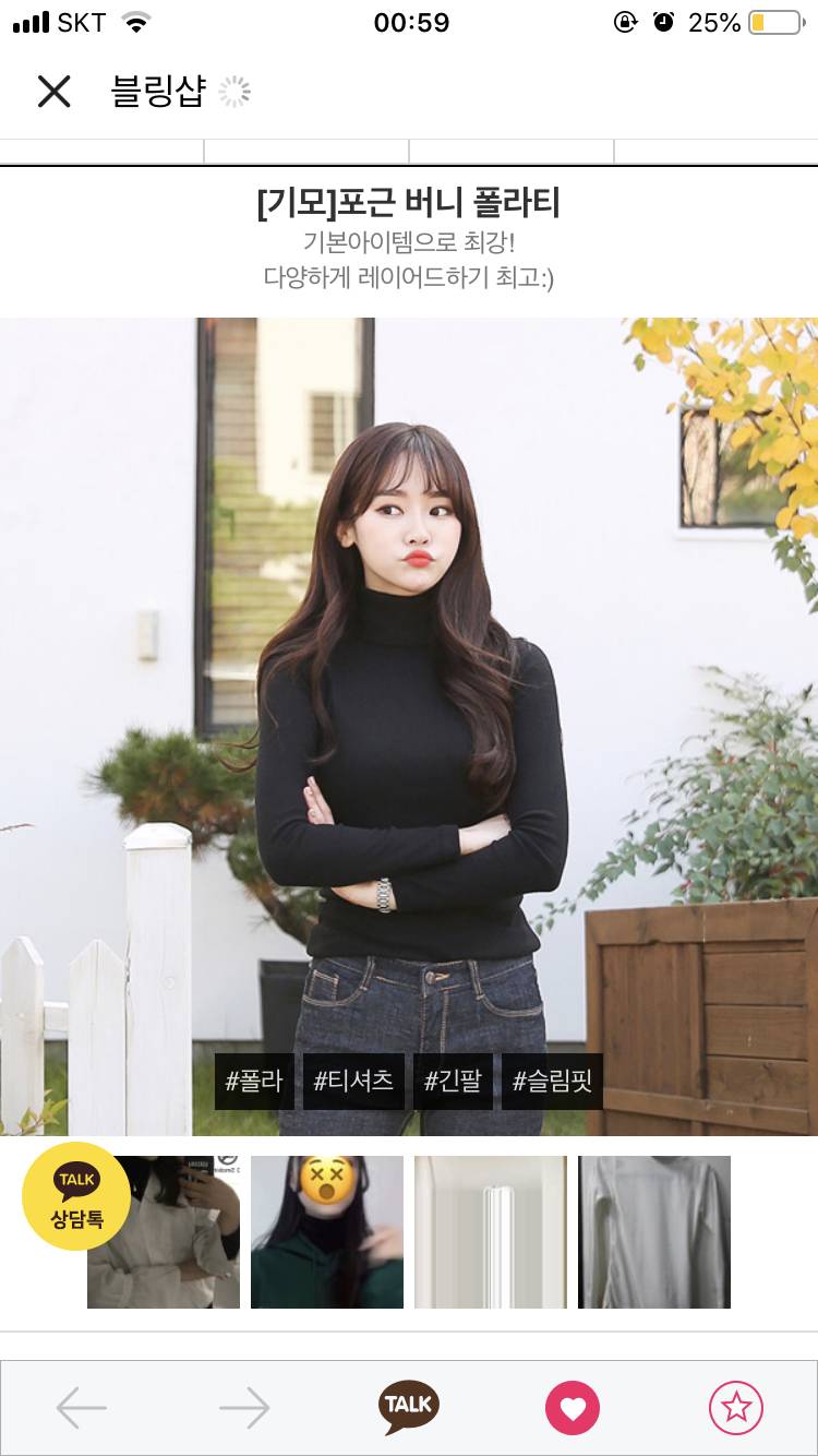 👜👜가을옷 장바구니 뺄거있는지 봐주라 ☺☺ | 인스티즈