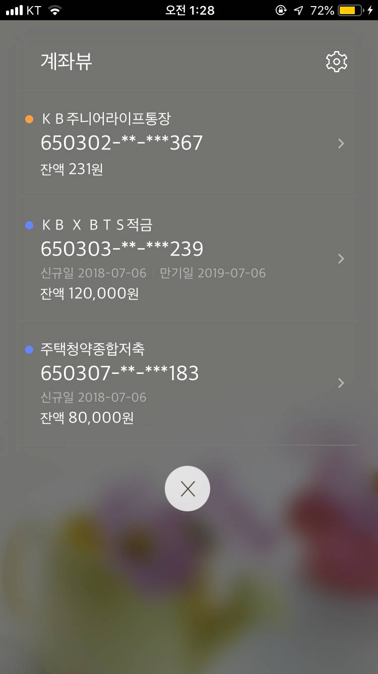 오 나도 통장 잔고 40!!! 💸💰 | 인스티즈