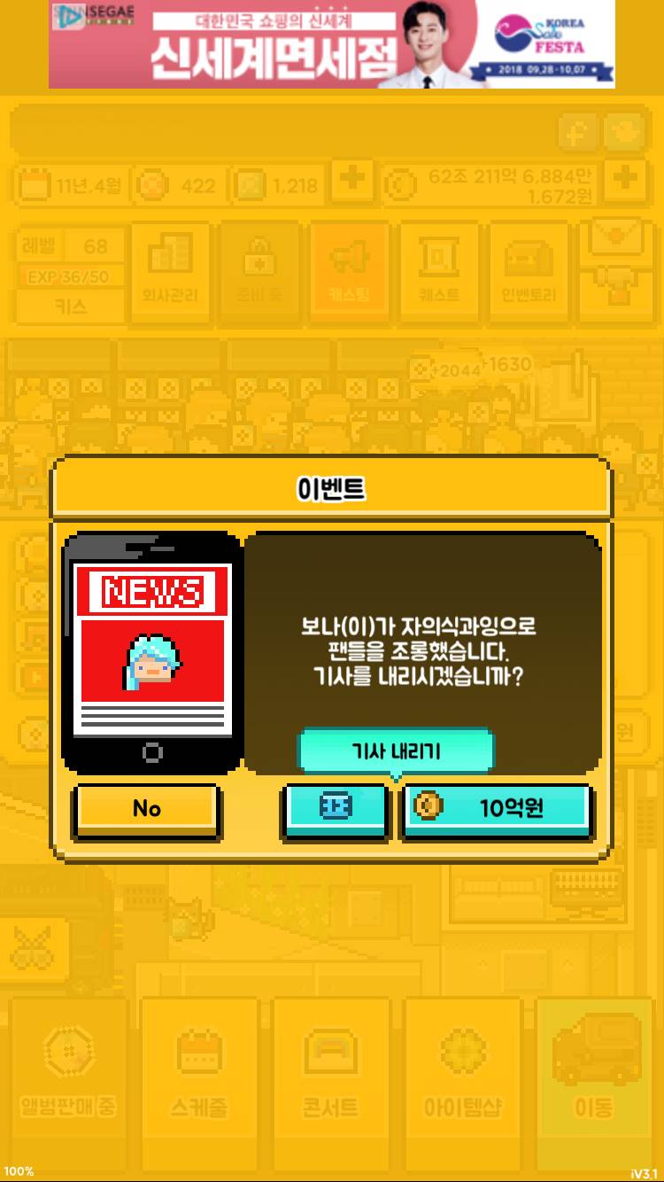 월간아이돌 너무 어이없 와 | 인스티즈