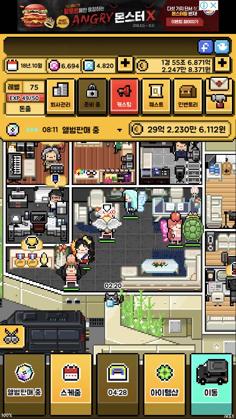 ㅠㅠ월간아이돌 드디어 1경 넘겻다ㅠㅠ | 인스티즈