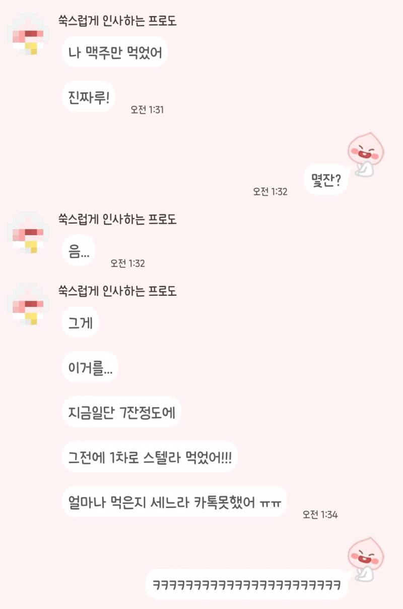 익들아 내 소개받는 남자 너무 귀엽다 | 인스티즈