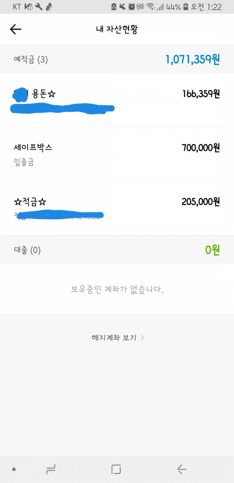 그렇담 나도.... 스무살 재수익 잔고공개(빠밤 | 인스티즈