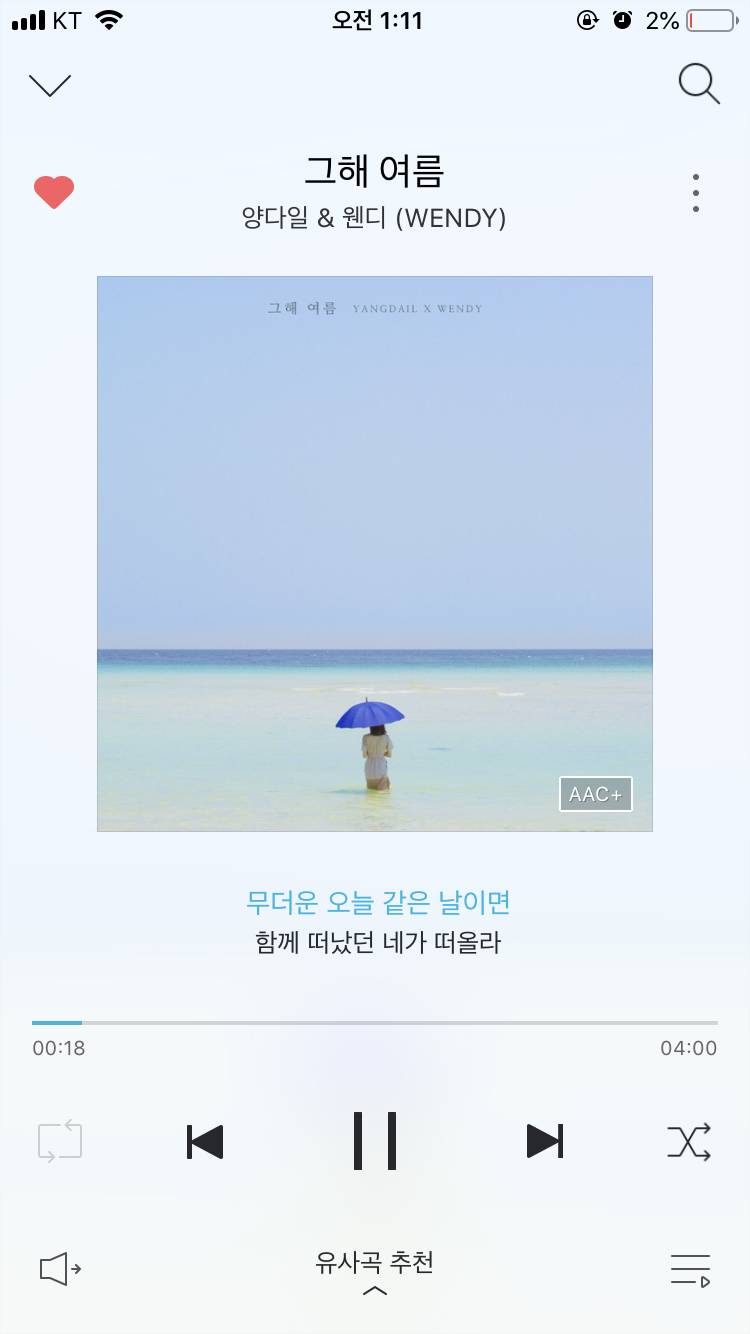 쓰니가 계절 다 지나고 뒤늦게 꽂힌 여름 노래💘 | 인스티즈