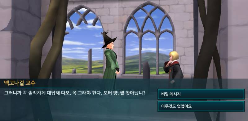 해리포터 이거 뭐 누르면 어떻게 돼? | 인스티즈