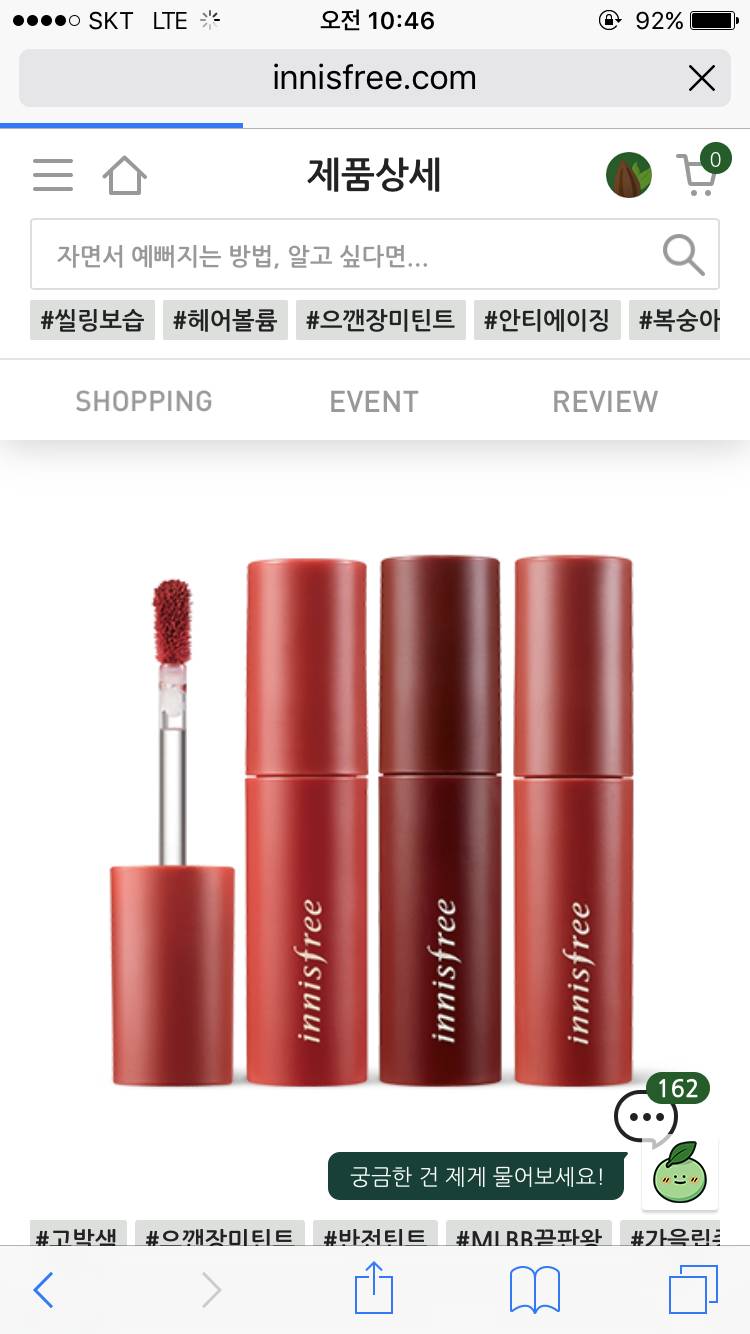 이거 틴트 어때? | 인스티즈