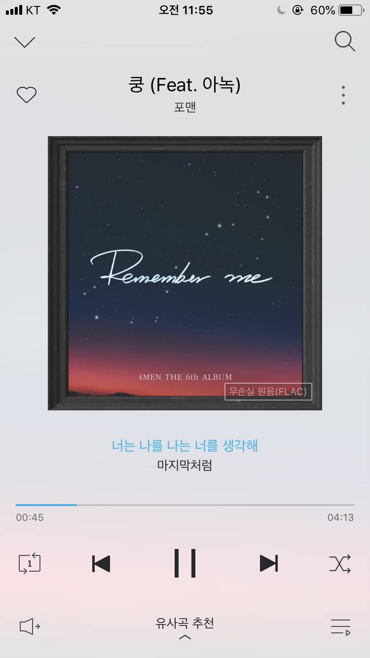 아무도 몰라서 아쉬운 노래 하나 추천할게!! | 인스티즈