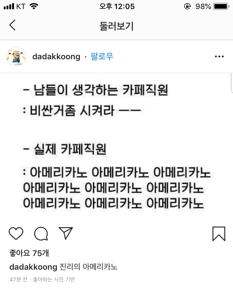 카페 알바익들 이거 진짜야 ? | 인스티즈