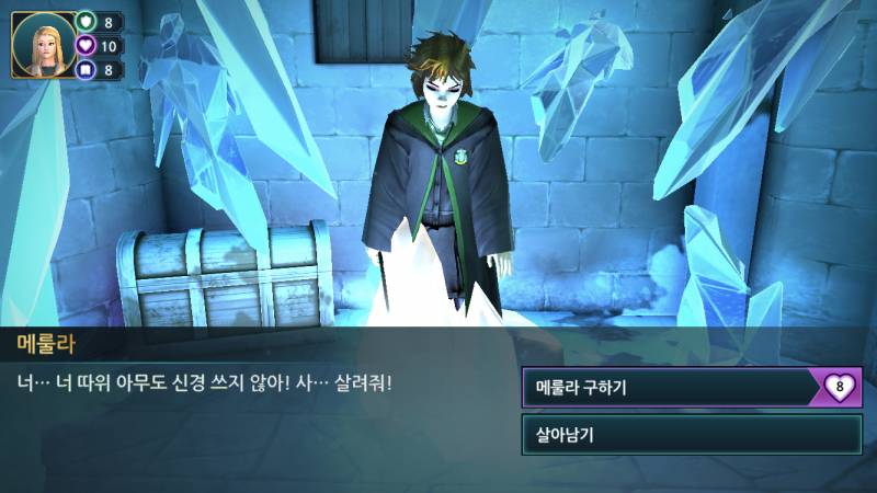 이거 메룰라 구해야 돼???? | 인스티즈