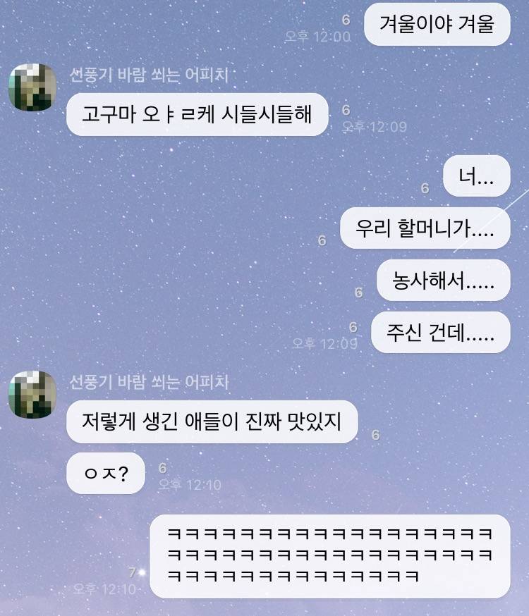 당했다 탈룰라 | 인스티즈