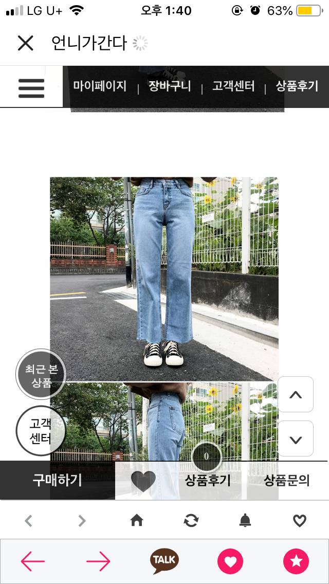 바지 색 좀 골라 줘 ㅠㅠ 111 222 | 인스티즈