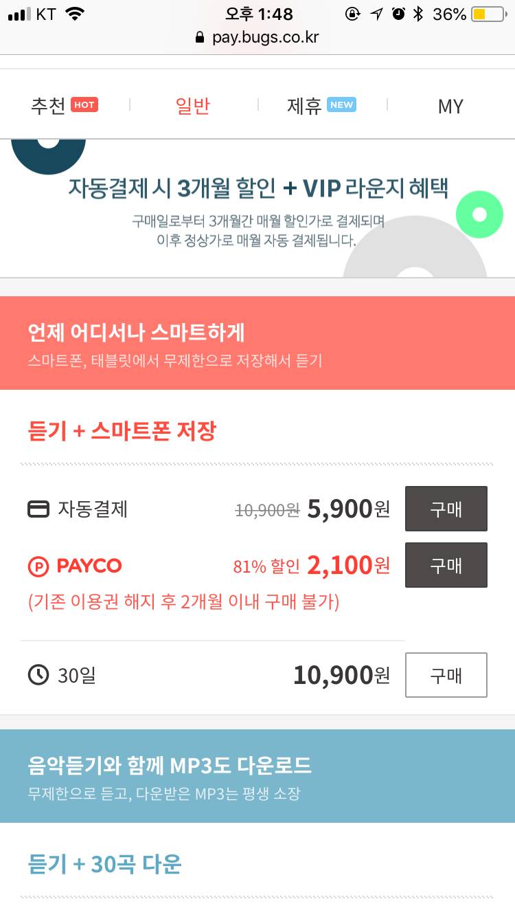 벅스 쓰는 익 | 인스티즈