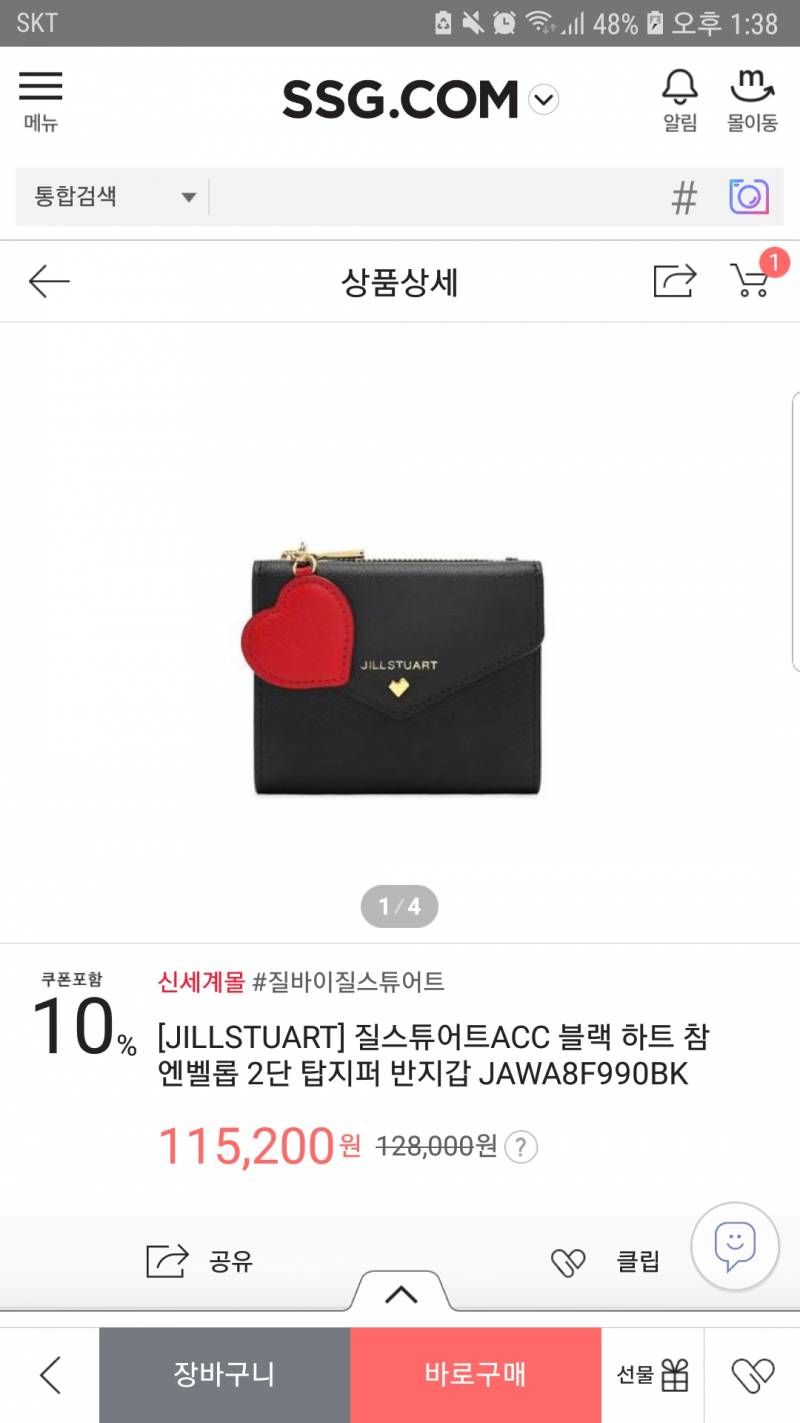 이 지갑 살말? | 인스티즈