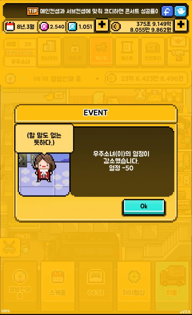 월간아이돌 애들이 체념했어 | 인스티즈