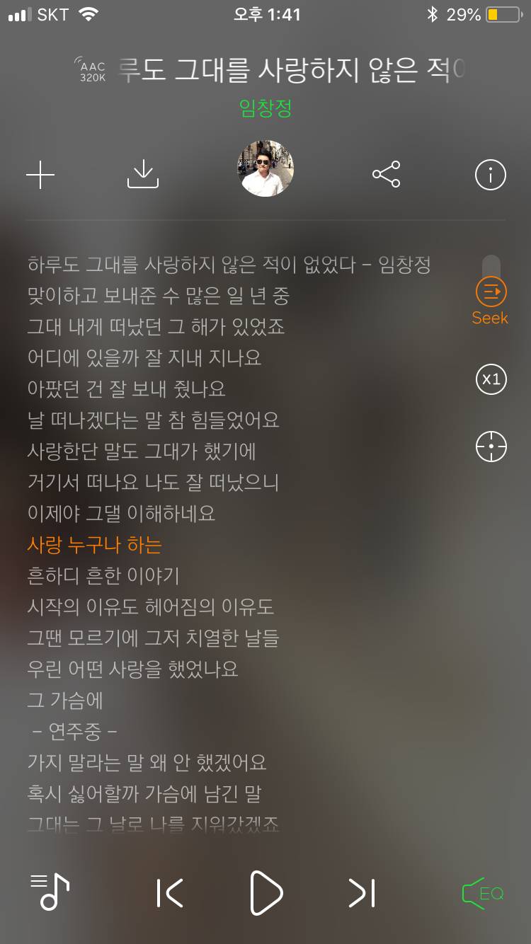 이번 신곡중에 이 가사 너무 위험한거 아니야? | 인스티즈