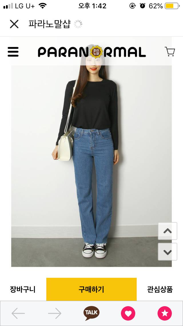 이 청바지 너무 파랄까 | 인스티즈