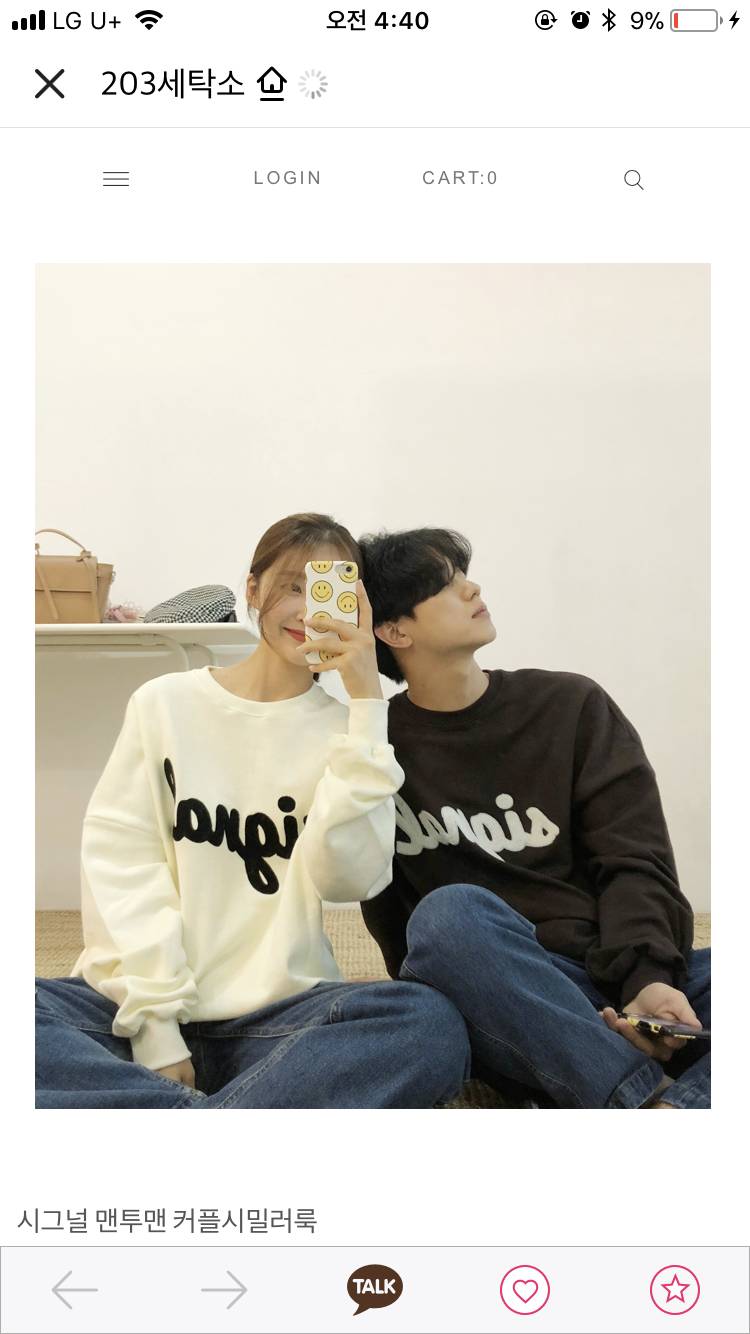 커플티 한 번만 골라주세요 ~ | 인스티즈