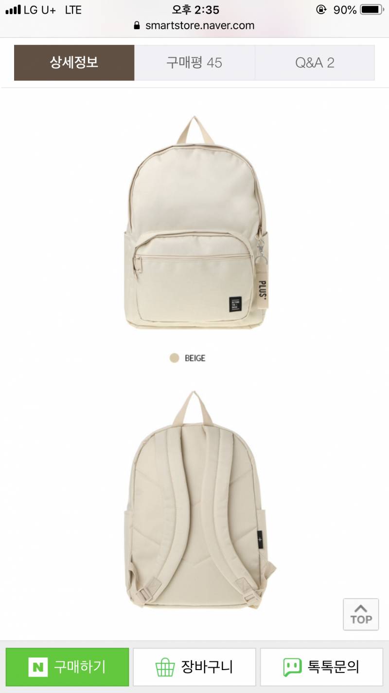 가방 좀 골라주라 | 인스티즈