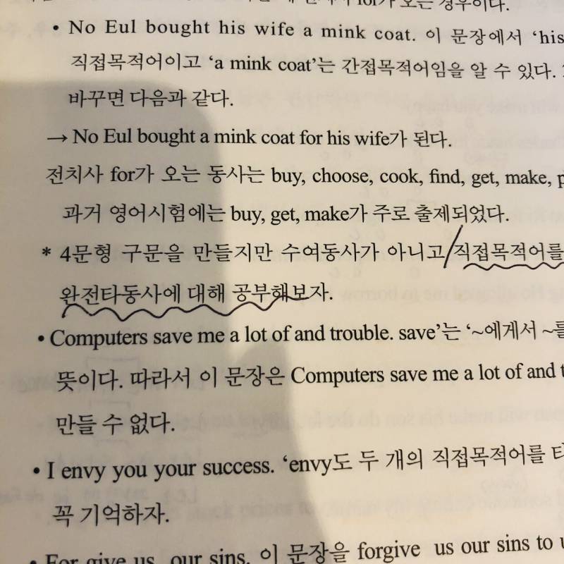 영어 좀 알려쥬세욤 ㅠㅠ | 인스티즈