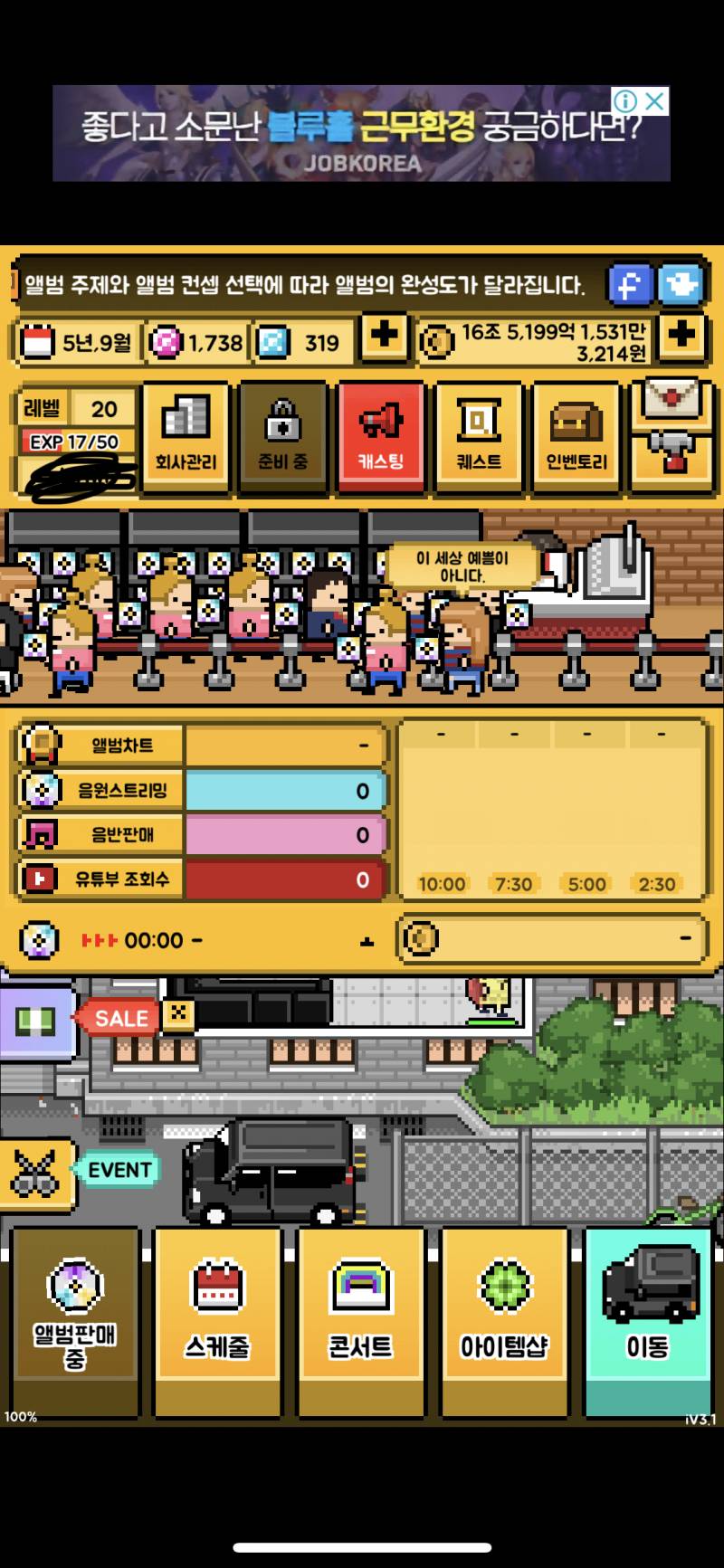 월간아이돌 페북이나 트위터에 연동 되는거 없니 ㅠㅠ | 인스티즈