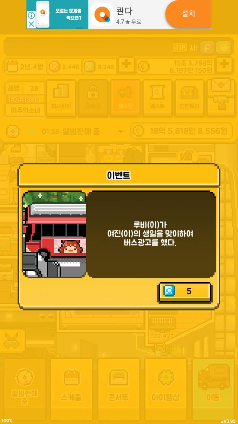 월간아 팬들이 버스광고해줌 | 인스티즈