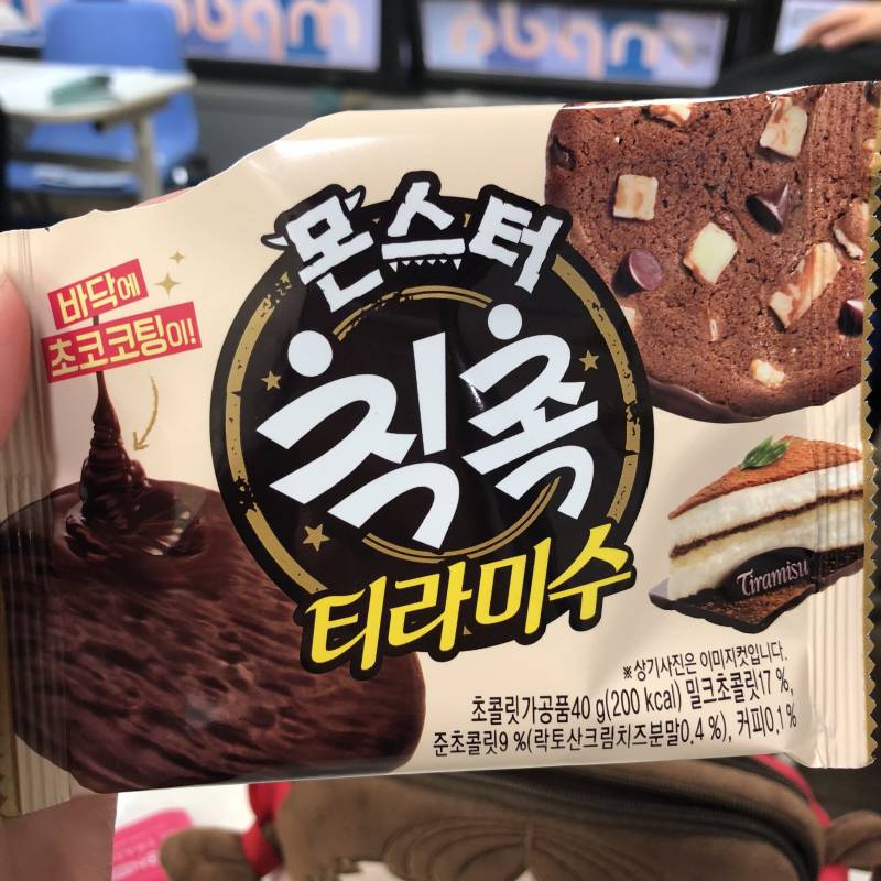 이 칙촉 넘 맛있는데 먹어본 익 있니 | 인스티즈