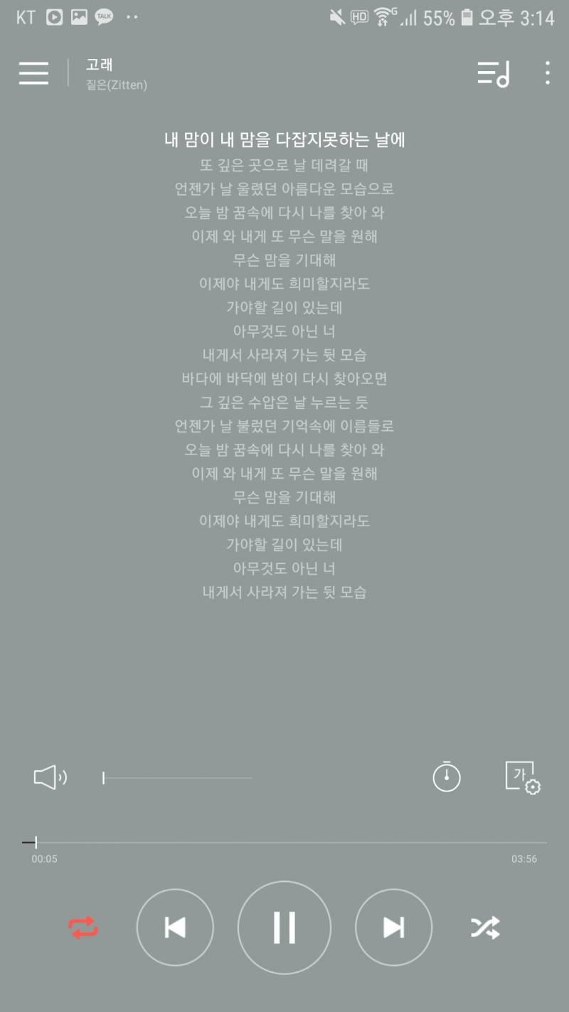 내가 제일 우울할 때 듣는 노래 모음 40 ❤ | 인스티즈