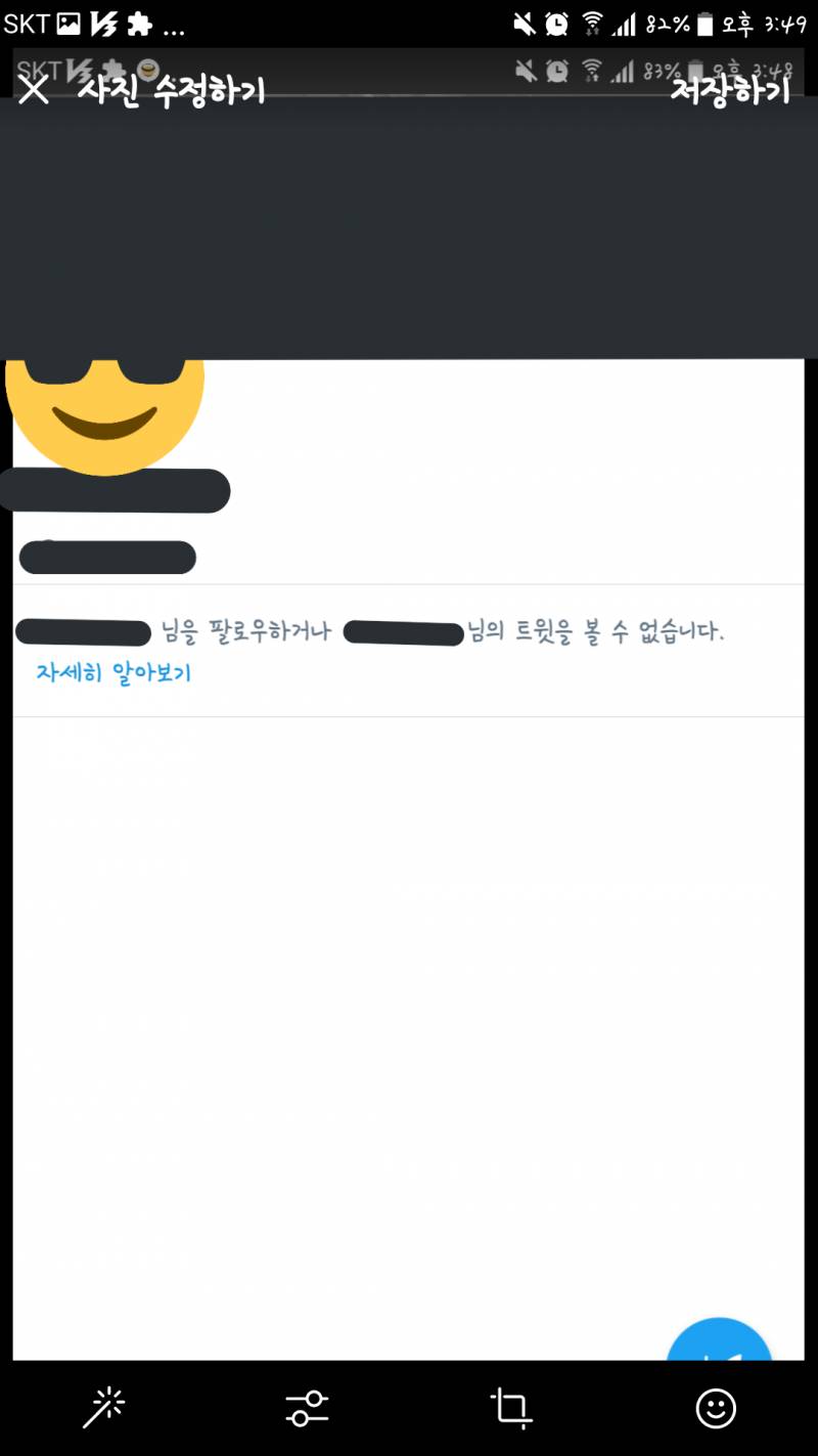 파랑새하는 익들아 이렇게 뜨면 나 차단 당한거? 4040 | 인스티즈