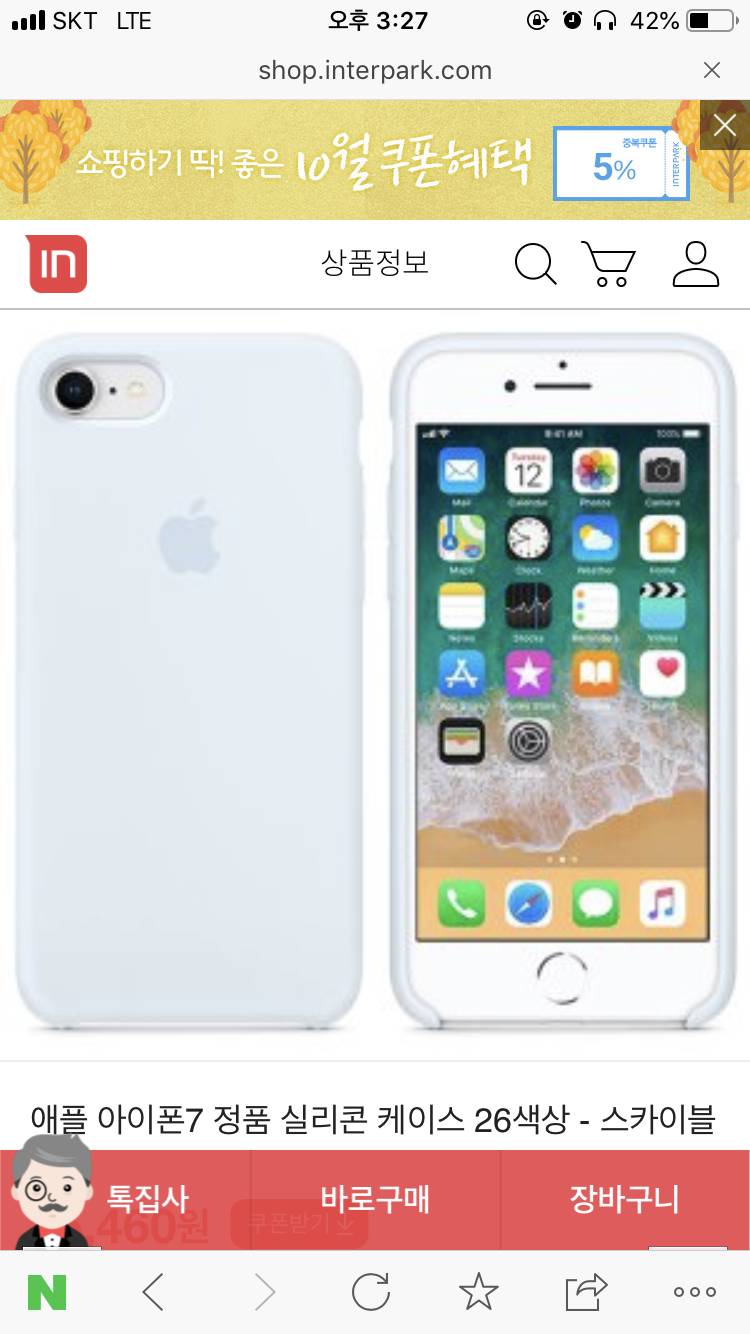 아이폰 로골인데 이 색깔 케이스 어울릴까? | 인스티즈